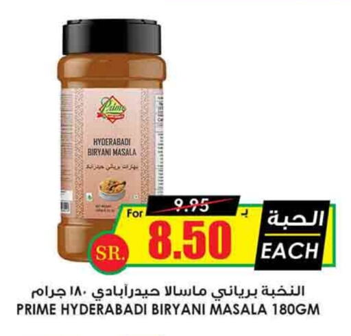 Spices available at Prime Supermarket in KSA, Saudi Arabia, Saudi - Al Majmaah