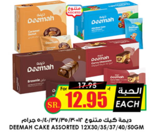 available at Prime Supermarket in KSA, Saudi Arabia, Saudi - Al Majmaah