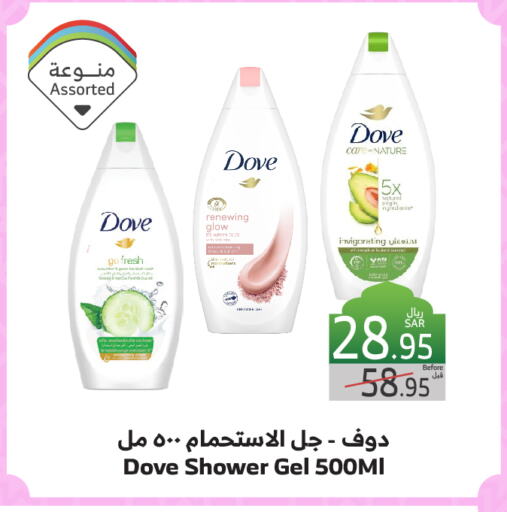 DOVE Shower Gel available at Al Raya in KSA, Saudi Arabia, Saudi - Najran