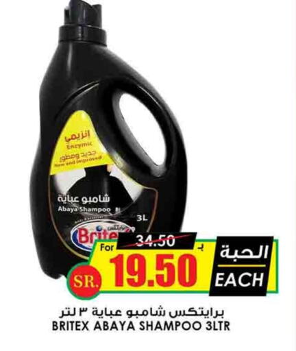 Abaya Shampoo available at Prime Supermarket in KSA, Saudi Arabia, Saudi - Jeddah