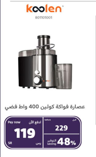 KOOLEN Juicer available at BuKhamseen Electric Appliances and Electronics in KSA, Saudi Arabia, Saudi - Al Hasa