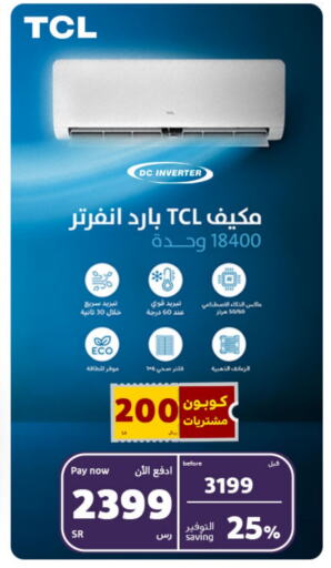 TCL AC available at BuKhamseen Electric Appliances and Electronics in KSA, Saudi Arabia, Saudi - Al Hasa