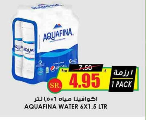 أكوافينا available at أسواق النخبة in مملكة العربية السعودية, السعودية, سعودية - المجمعة