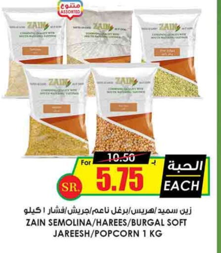 available at أسواق النخبة in مملكة العربية السعودية, السعودية, سعودية - الخرج