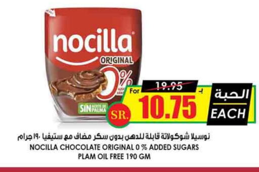 available at Prime Supermarket in KSA, Saudi Arabia, Saudi - Al Majmaah