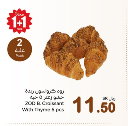 Thyme available at أسواق عبد الله العثيم in مملكة العربية السعودية, السعودية, سعودية - الخرج