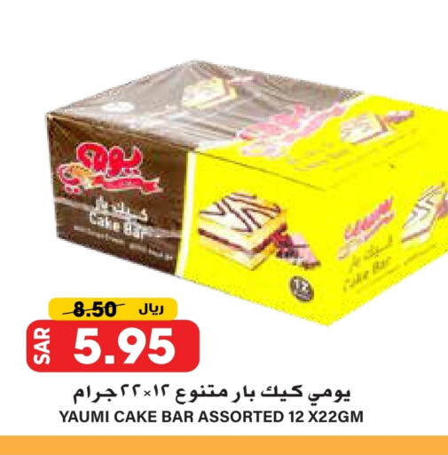 available at Grand Hyper in KSA, Saudi Arabia, Saudi - Riyadh