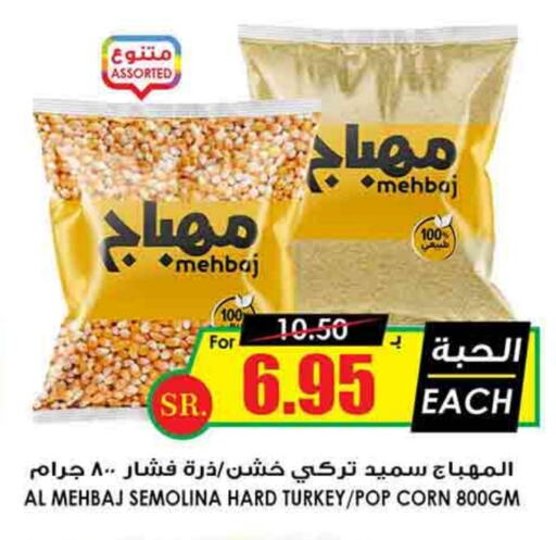 available at أسواق النخبة in مملكة العربية السعودية, السعودية, سعودية - الخرج