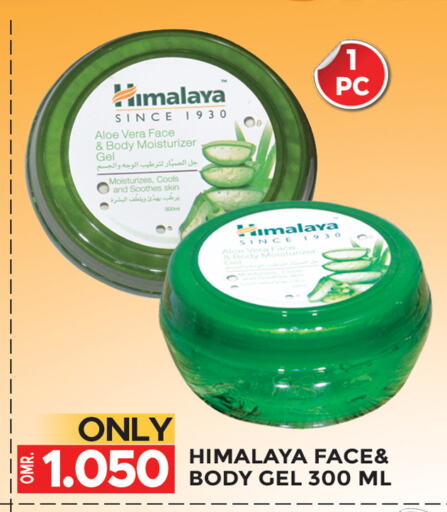 HIMALAYA Body Lotion & Cream available at Dragon Gift Center in Oman - Muscat