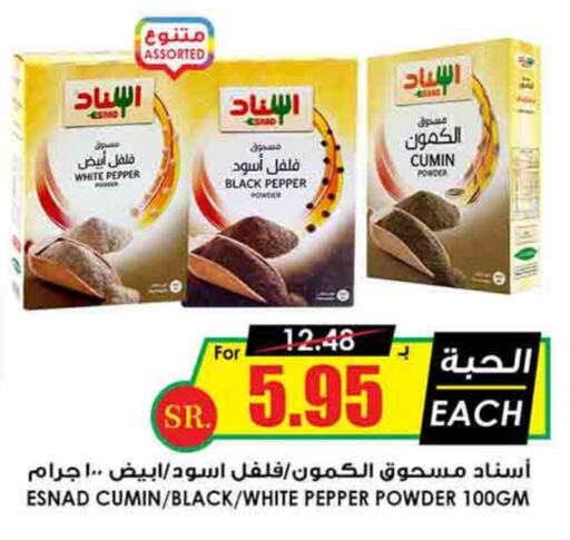 بهارات available at أسواق النخبة in مملكة العربية السعودية, السعودية, سعودية - المجمعة