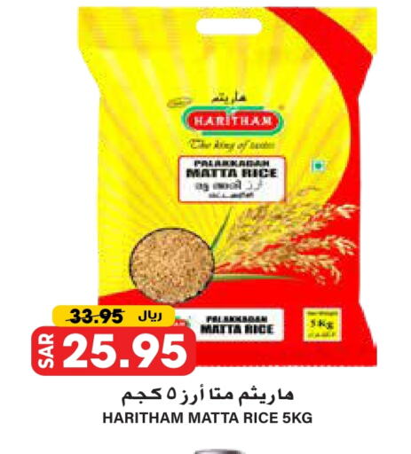 Matta Rice available at Grand Hyper in KSA, Saudi Arabia, Saudi - Riyadh