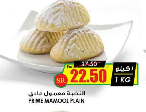 available at Prime Supermarket in KSA, Saudi Arabia, Saudi - Al Majmaah