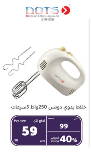 DOTS Mixer / Grinder available at BuKhamseen Electric Appliances and Electronics in KSA, Saudi Arabia, Saudi - Riyadh