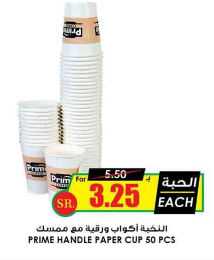 available at Prime Supermarket in KSA, Saudi Arabia, Saudi - Al Majmaah