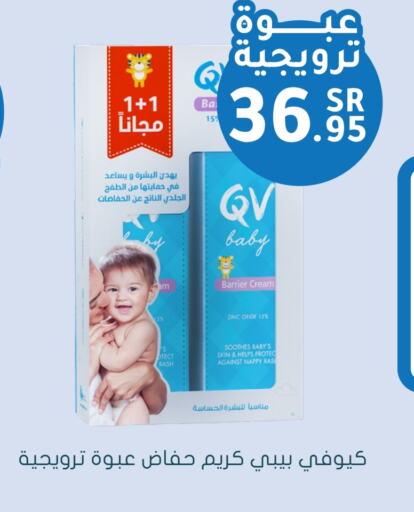 QV available at Nahdi in KSA, Saudi Arabia, Saudi - Unayzah