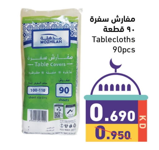 available at  رامز in الكويت - محافظة الجهراء