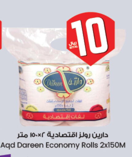 available at ستي فلاور in مملكة العربية السعودية, السعودية, سعودية - الرياض