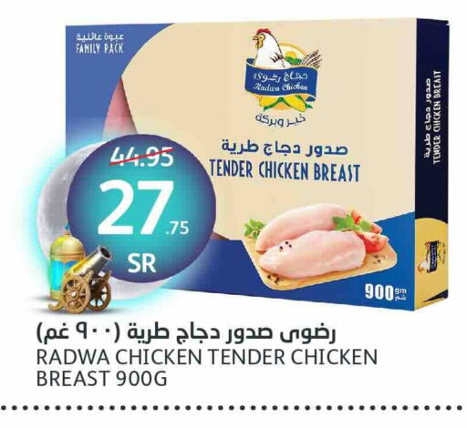 Chicken Breast available at AlJazera Shopping Center in KSA, Saudi Arabia, Saudi - Riyadh