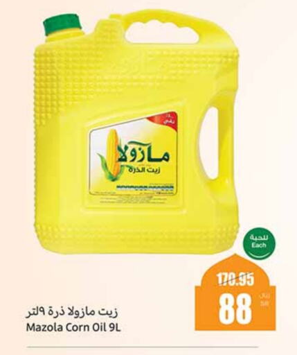 MAZOLA Corn Oil available at Othaim Markets in KSA, Saudi Arabia, Saudi - Riyadh