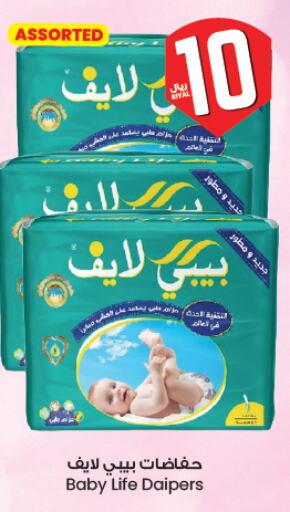 BABY LIFE available at City Flower in KSA, Saudi Arabia, Saudi - Riyadh