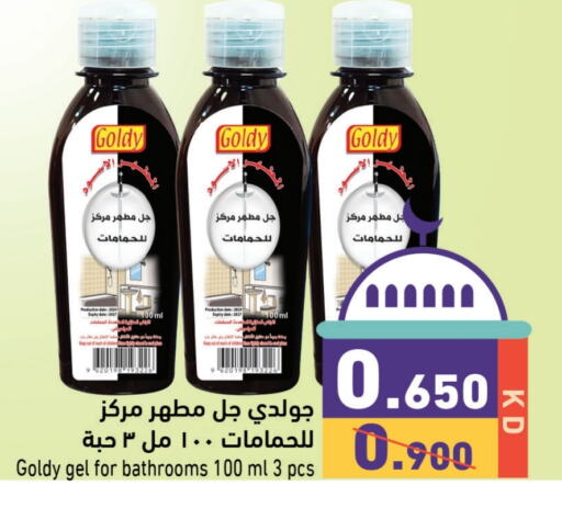 مطهر available at  رامز in الكويت - محافظة الجهراء