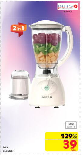 DOTS Mixer / Grinder available at Carrefour in KSA, Saudi Arabia, Saudi - Riyadh