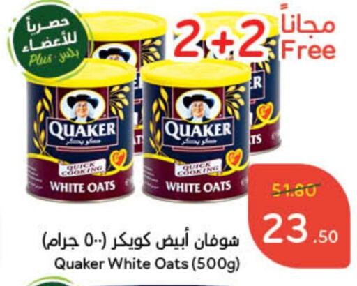 QUAKER Oats available at Hyper Panda in KSA, Saudi Arabia, Saudi - Riyadh