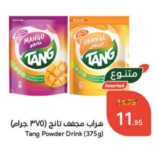 TANG available at Hyper Panda in KSA, Saudi Arabia, Saudi - Riyadh