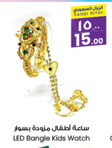 available at ستي فلاور in مملكة العربية السعودية, السعودية, سعودية - الرياض