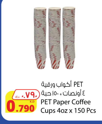 available at شركة المنتجات الزراعية الغذائية in الكويت - محافظة الجهراء