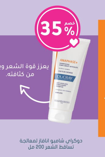 Shampoo / Conditioner available at Nahdi in KSA, Saudi Arabia, Saudi - Jeddah