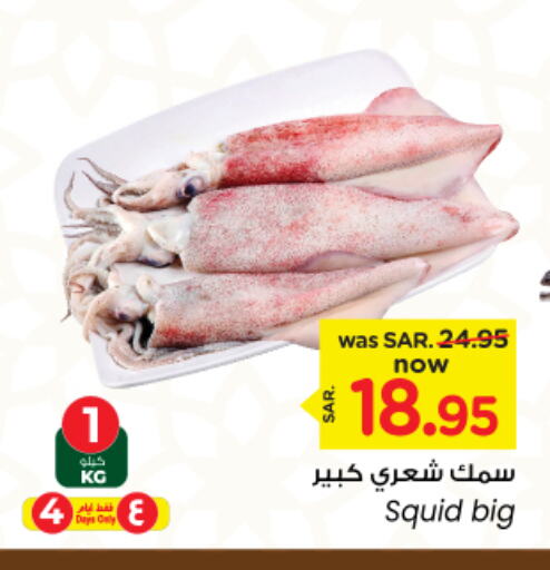 available at Nesto in KSA, Saudi Arabia, Saudi - Riyadh