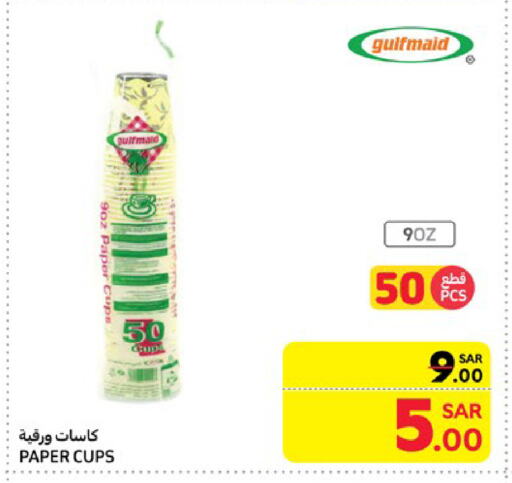 available at كارفور in مملكة العربية السعودية, السعودية, سعودية - الرياض