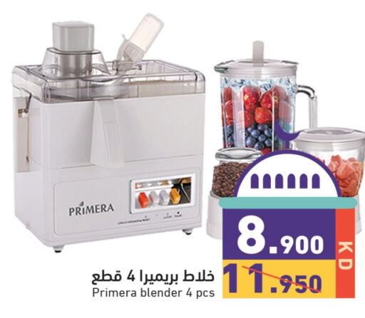 خلاط/مطحنة available at  رامز in الكويت - مدينة الكويت