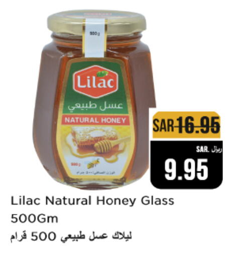 ليلاك عسل available at متجر المواد الغذائية الميزانية in مملكة العربية السعودية, السعودية, سعودية - الرياض