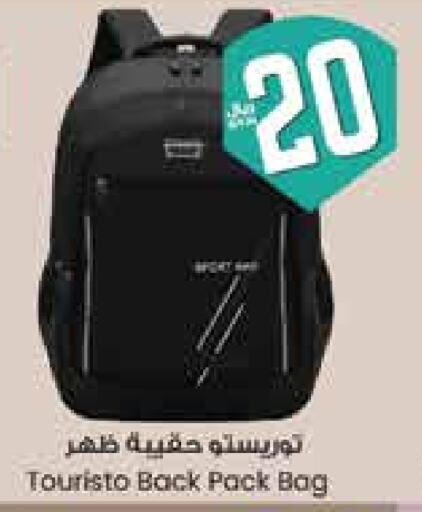 School Bag available at City Flower in KSA, Saudi Arabia, Saudi - Yanbu