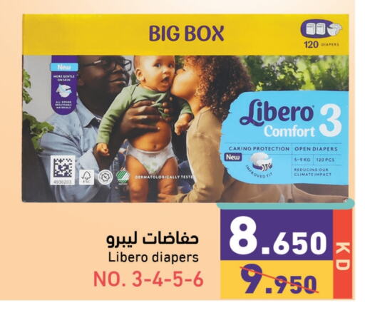 ليبيرو available at  رامز in الكويت - مدينة الكويت