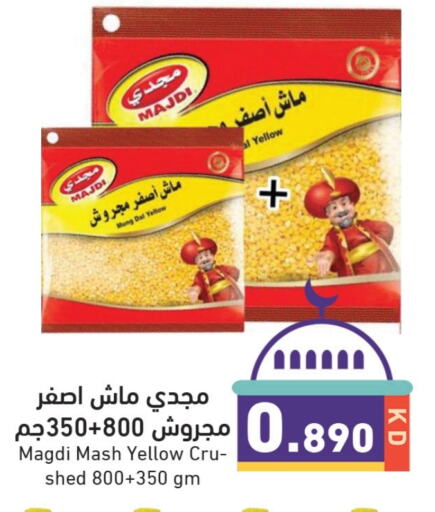 available at  رامز in الكويت - محافظة الجهراء