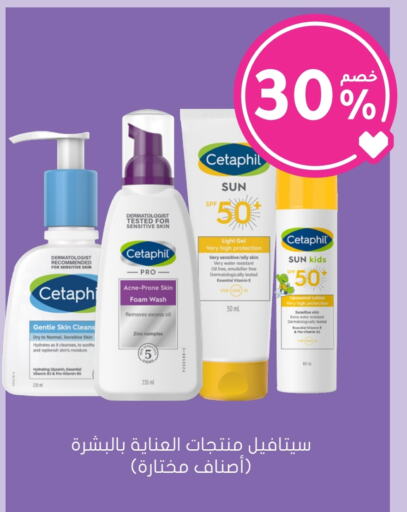 CETAPHIL Body Lotion & Cream available at Nahdi in KSA, Saudi Arabia, Saudi - Unayzah