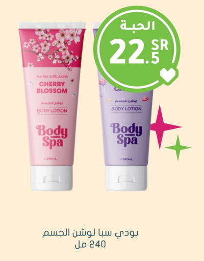 Body Lotion & Cream available at Nahdi in KSA, Saudi Arabia, Saudi - Riyadh