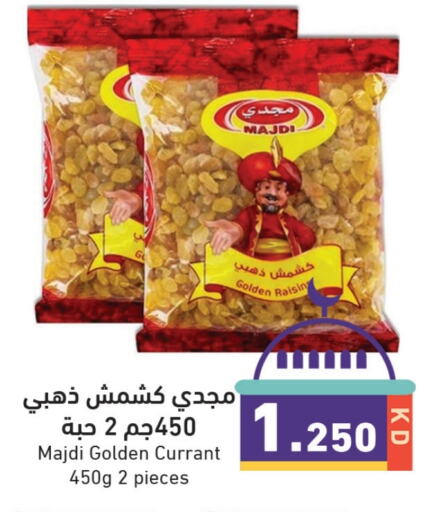 available at  رامز in الكويت - محافظة الأحمدي