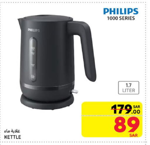 PHILIPS Kettle available at Carrefour in KSA, Saudi Arabia, Saudi - Dammam