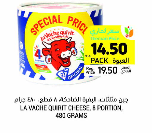 لافاش كيري available at أسواق التميمي in مملكة العربية السعودية, السعودية, سعودية - الرياض