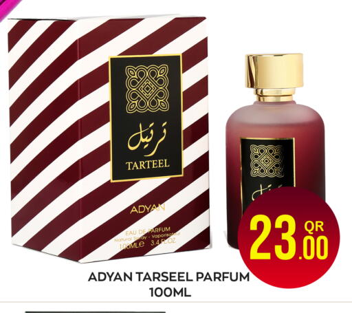 available at مجلس هايبرماركت in قطر - الريان