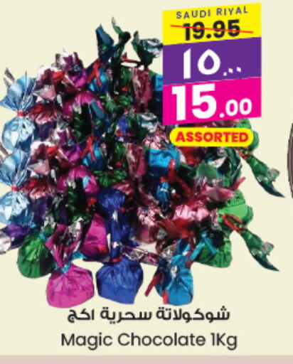 available at ستي فلاور in مملكة العربية السعودية, السعودية, سعودية - الرياض