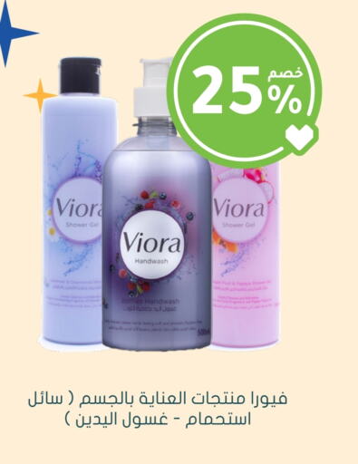 Shower Gel available at Nahdi in KSA, Saudi Arabia, Saudi - Hafar Al Batin