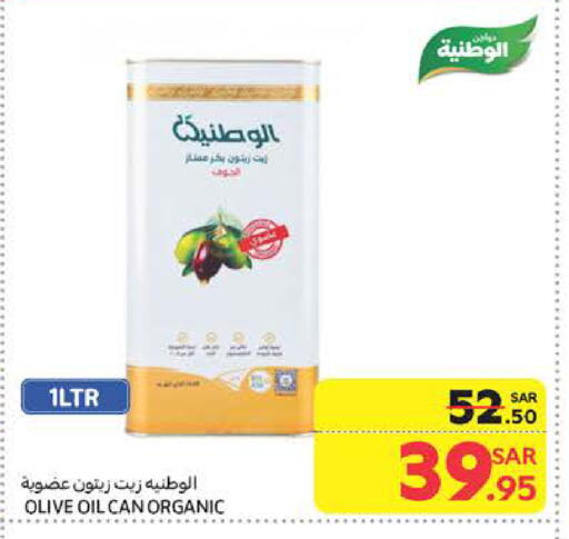 زيت الزيتون البكر available at كارفور in مملكة العربية السعودية, السعودية, سعودية - الرياض