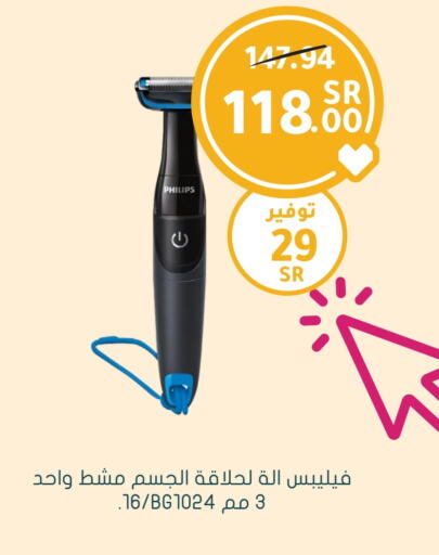 PHILIPS Hair Remover  available at Nahdi in KSA, Saudi Arabia, Saudi - Hafar Al Batin