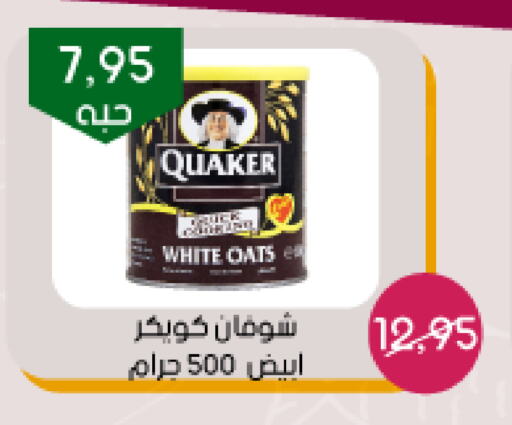 QUAKER Oats available at Arab Wissam Markets in KSA, Saudi Arabia, Saudi - Riyadh