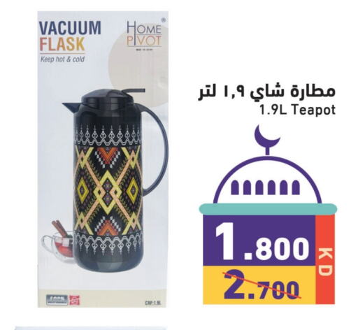 available at Ramez in Kuwait - Jahra Governorate